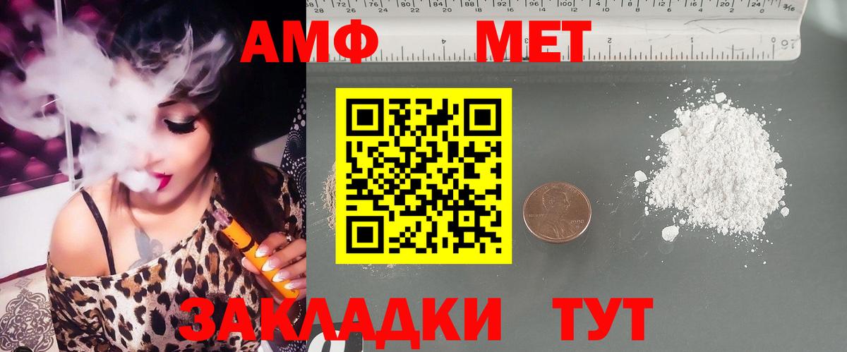 Amphetamine 98%  Вход с VPN  Ставрополь 