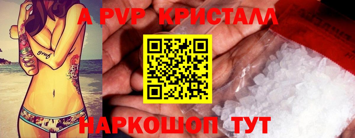 A PVP мука Ставрополь