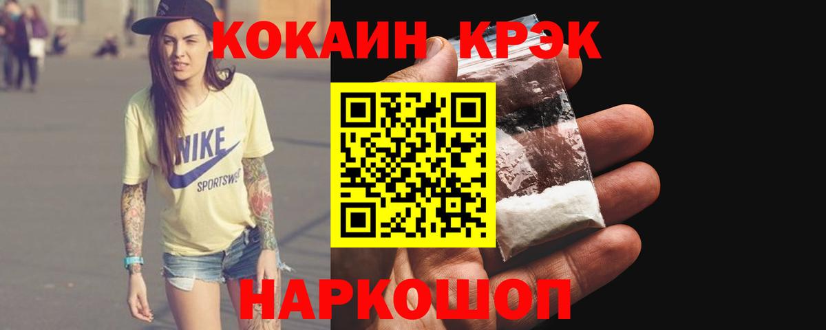 Кокаин Эквадор  Кокаин Перу  Ставрополь  Вход с VPN 