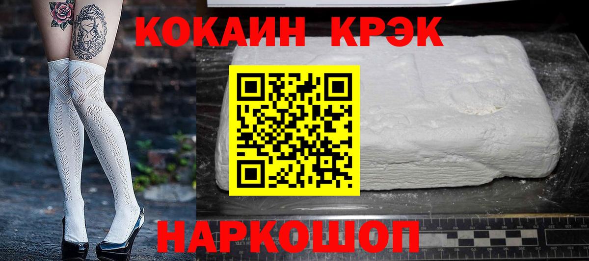 Cocaine Fish Scale Ставрополь