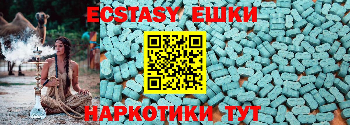 Экстази Дубай  Вход с VPN  Ecstasy  Ставрополь 