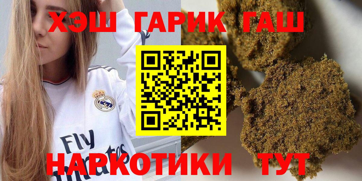 Гашиш гарик  ГАШ Изолятор  Вход с VPN  Ставрополь 