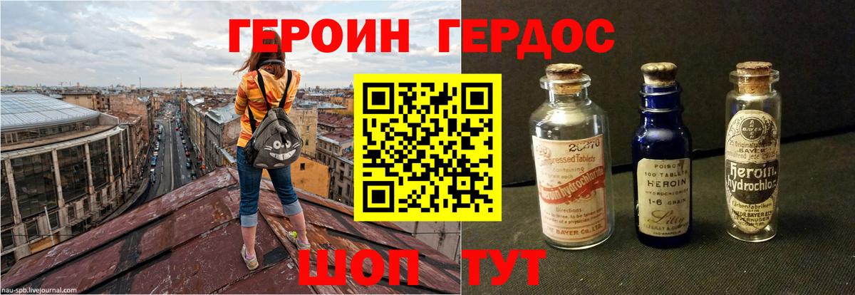 Ставрополь  Героин хмурый  Вход с VPN 