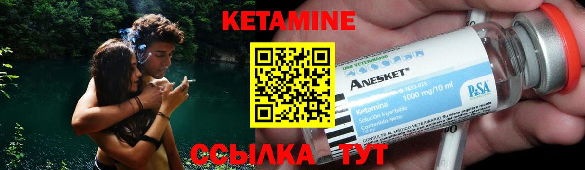 КЕТАМИН VHQ  Вход с VPN  Ставрополь 
