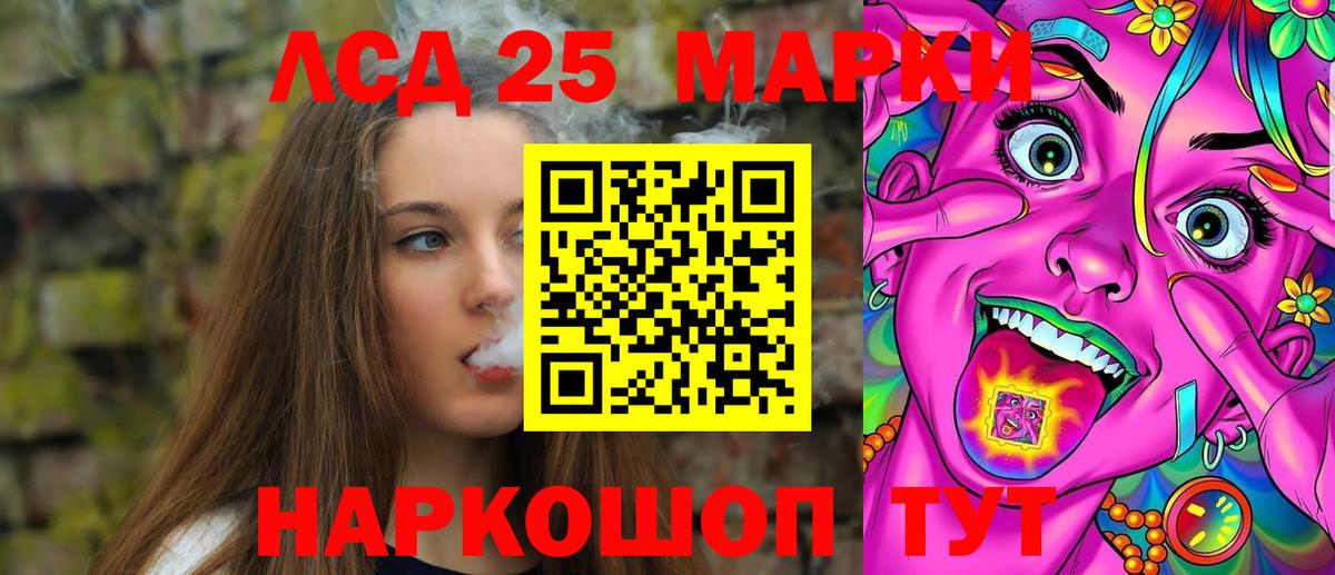 Лсд 25 экстази кислота  ЛСД экстази  Ставрополь  ЛСД экстази ecstasy  Вход с VPN 
