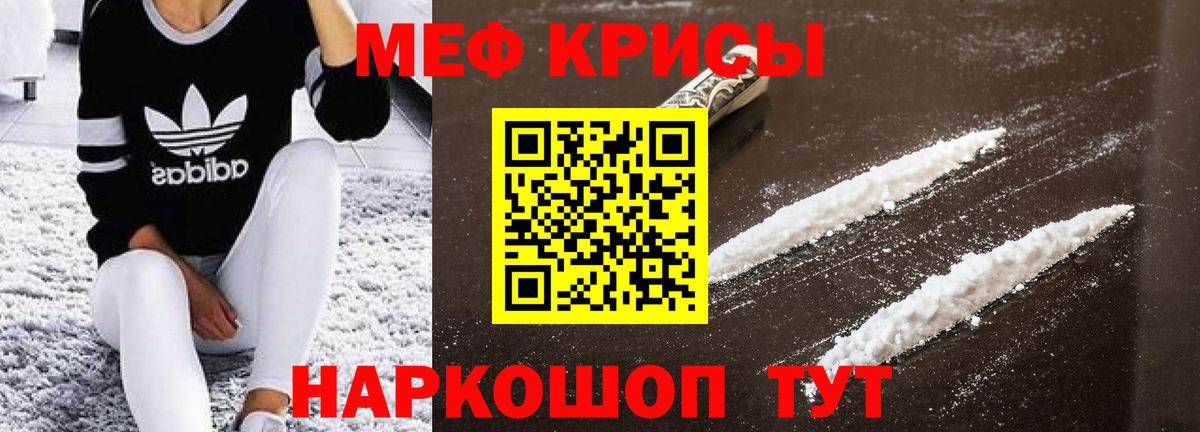 МЕФ мука Ставрополь
