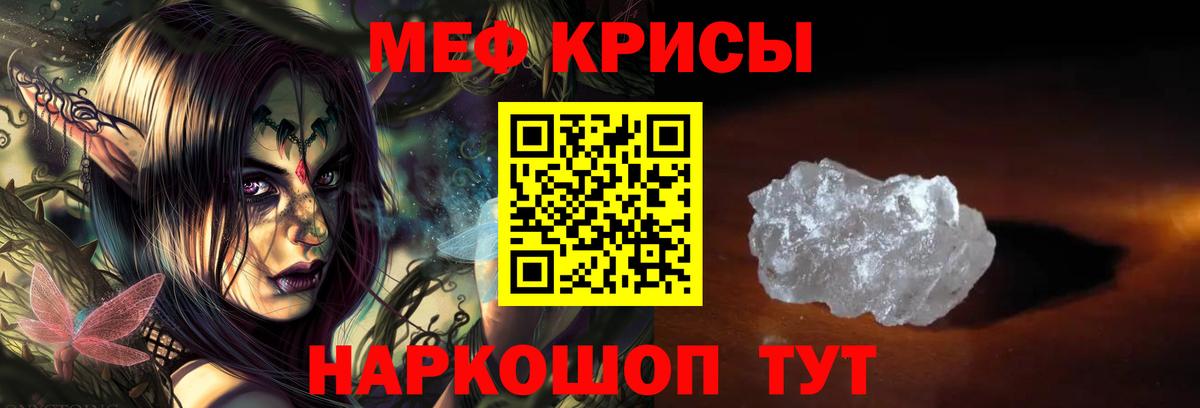 Мефедрон  МЕФ кристаллы  Меф  МЕФ мяу мяу  Ставрополь  Вход с VPN 