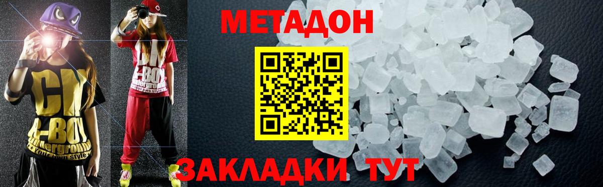 ОМГ ОМГ ТОР  МЕТАДОН VHQ  Метадон белоснежный  Вход с VPN  Ставрополь 
