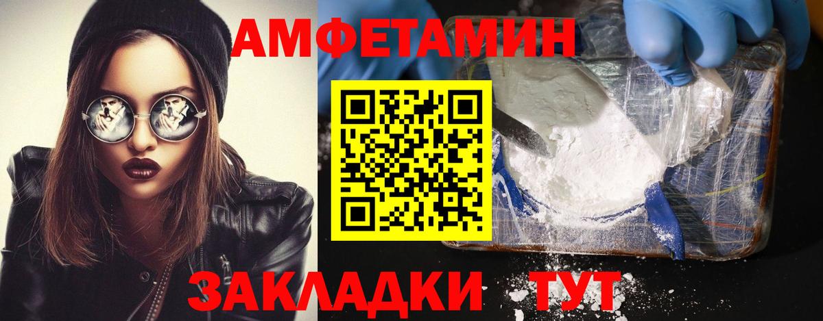 МЕТАМФЕТАМИН Methamphetamine Ставрополь