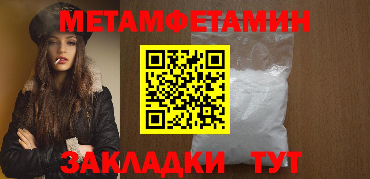 Ставрополь  Метамфетамин Methamphetamine  Вход с VPN 