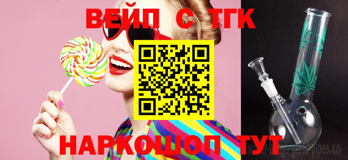 Дистиллят ТГК THC oil Ставрополь