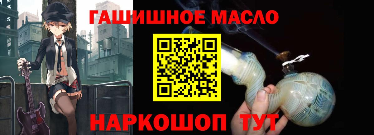 ТГК жижа  где продают наркотики  Вход с VPN  Ставрополь  ТГК вейп 