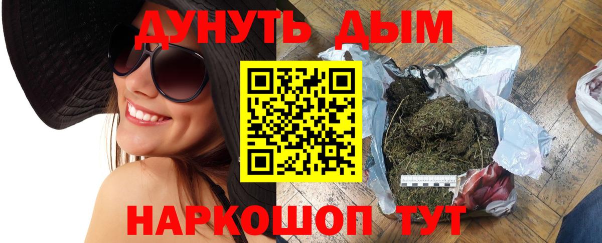 Ставрополь  Конопля Ganja  Вход с VPN  Марихуана THC 21% 