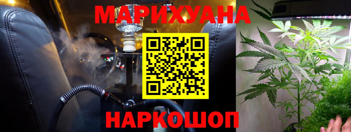 Канабис Bruce Banner Ставрополь